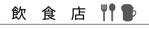 20160105insyoku