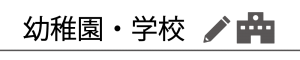 20160105school