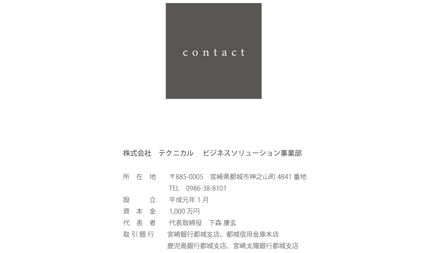 20160106businesscontact