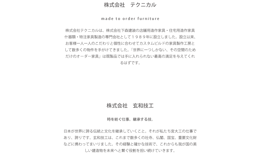 20160106techniculgenwaannai